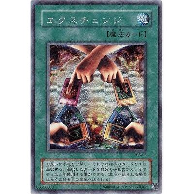コナミデジタルエンタテインメント 遊戯王 ゲーム付属カード G5-03