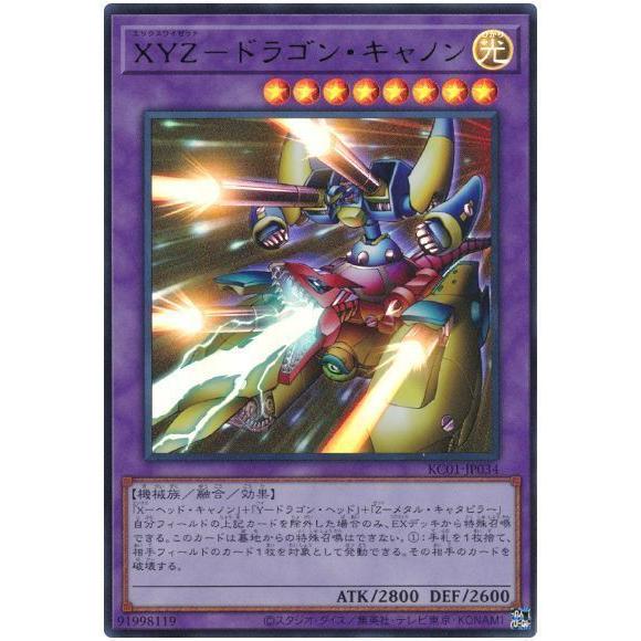 コナミデジタルエンタテインメント 遊戯王 第11期 KC01-JP034 コナミデジタルエンタテインメント 遊戯王 第11期 KC01-JP034