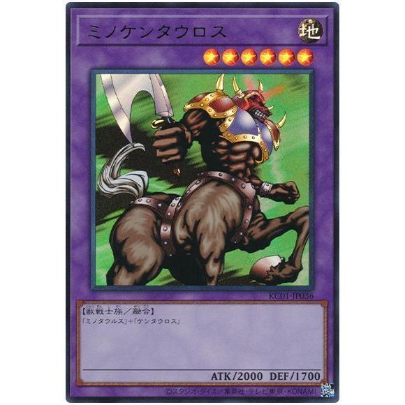 世界に一枚　ミノケンタウロス　psa10 スタジオダイス 世界に一枚ミノケンタウロスpsa10 スタジオダイス