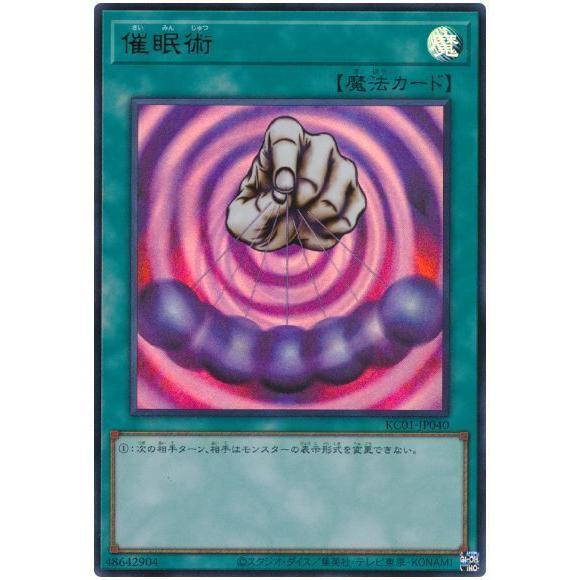 遊戯王 催眠術 ウルトラレア PSA10 遊戯王 催眠術 ウルトラレア PSA10