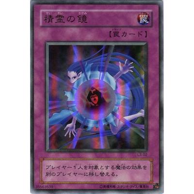 コナミデジタルエンタテインメント 遊戯王 LIMITED EDITION L3-02 精霊