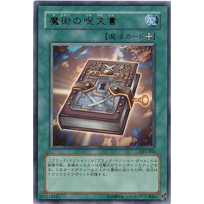コナミデジタルエンタテインメント 遊戯王 LIMITED EDITION LE5-004