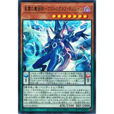 魔術師 25thシークレットレア デッキパーツ アストログラフ クロノグラフ Amazon.co.jp: 遊戯王カード アストログラフ・マジシャン(25th