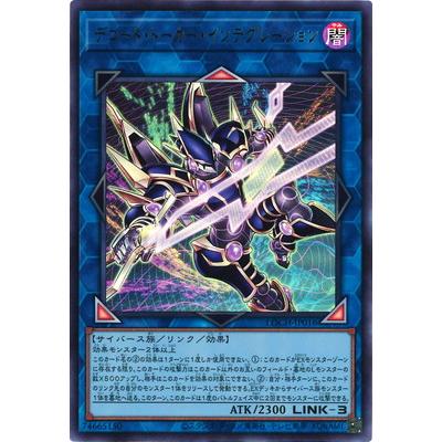 コナミデジタルエンタテインメント 遊戯王 第13期/LOCH-JP016 デコード