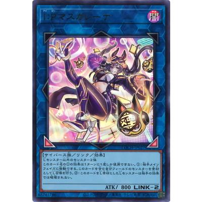 コナミデジタルエンタテインメント 遊戯王 第13期/LOCH-JP027 I：P