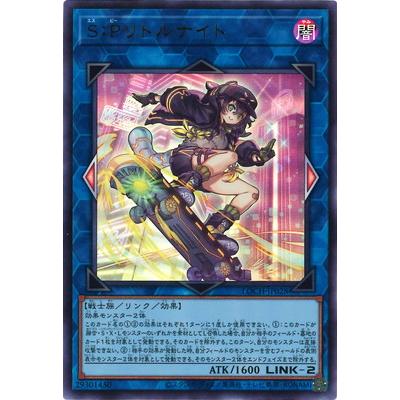 コナミデジタルエンタテインメント 遊戯王 第13期/LOCH-JP028 S：P