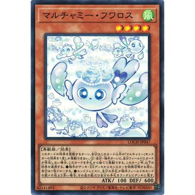 コナミデジタルエンタテインメント 遊戯王 第13期/LOCH-JP047