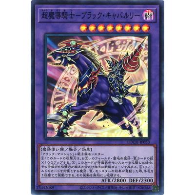 コナミデジタルエンタテインメント 遊戯王 第13期/LOCH-JP053 超魔導