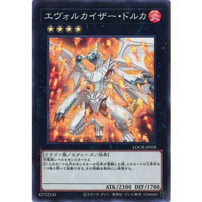 遊戯王 コレクション コナミデジタルエンタテインメント 遊戯王 第13期/LOCH-JP058 エヴォル