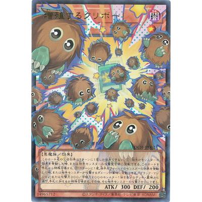 コナミデジタルエンタテインメント 遊戯王 第13期/LOCH-JP002 増殖する