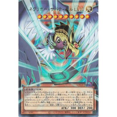 コナミデジタルエンタテインメント 遊戯王 第13期/LOCH-JP006
