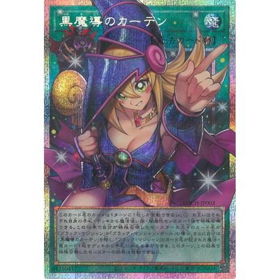 コナミデジタルエンタテインメント 遊戯王 第13期/LOCH-JP003 黒魔導の