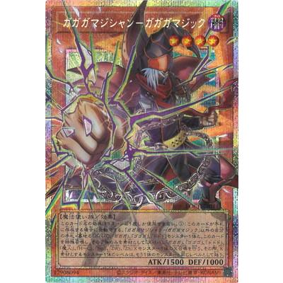 コナミデジタルエンタテインメント 遊戯王 第13期/LOCH-JP011 ガガガ