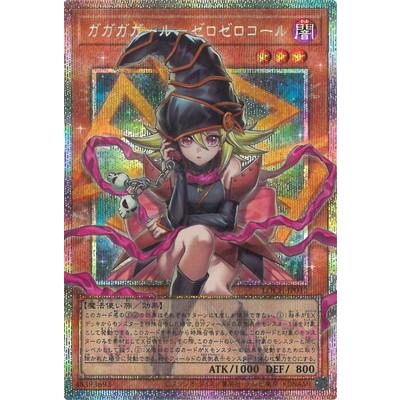 コナミデジタルエンタテインメント 遊戯王 第13期/LOCH-JP012 ガガガ