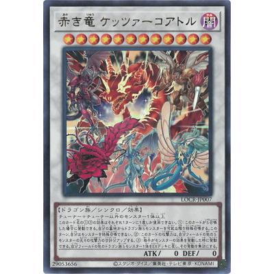 コナミデジタルエンタテインメント 遊戯王 第13期/LOCR-JP007 赤き竜