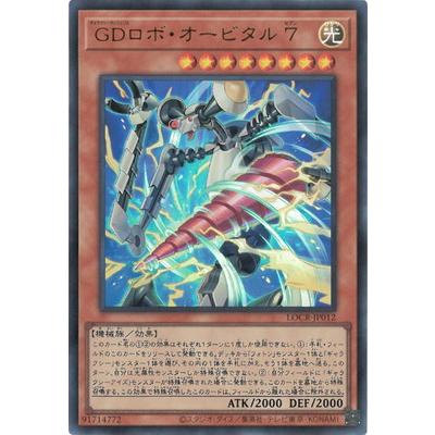 コナミデジタルエンタテインメント 遊戯王 第13期/LOCR-JP012 GDロボ