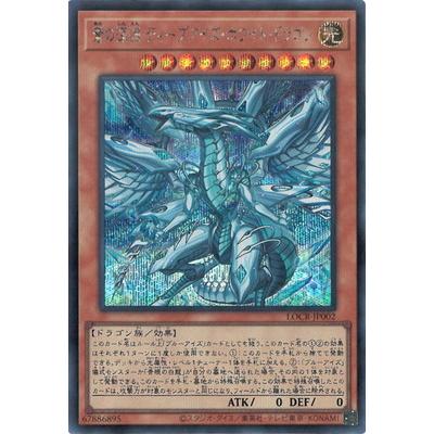 コナミデジタルエンタテインメント 遊戯王 第13期/LOCR-JP002 蒼の深淵
