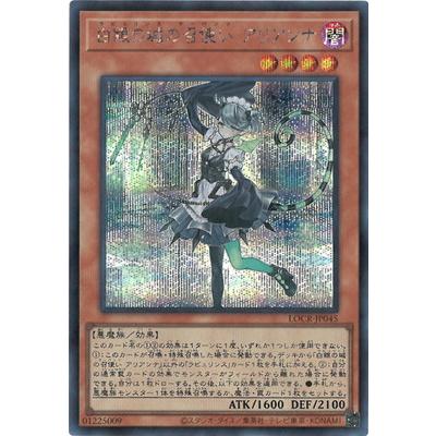 コナミデジタルエンタテインメント 遊戯王 第13期/LOCR-JP045 白銀の城