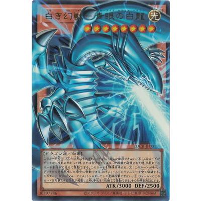 コナミデジタルエンタテインメント 遊戯王 第13期/LOCR-JP001 白き幻獣