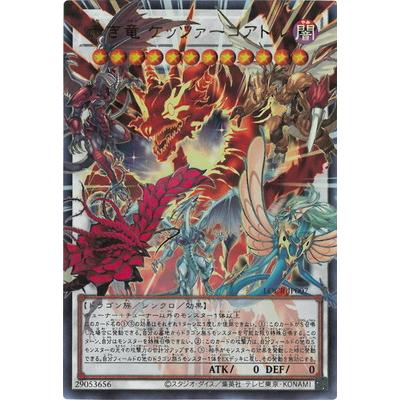 コナミデジタルエンタテインメント 遊戯王 第13期/LOCR-JP007 赤き竜