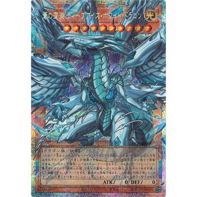 蒼の深淵ディープアイズ・ホワイトドラゴン オーバーフレームプリシク 遊戯王 蒼の深淵ディープアイズ・ホワイト・ドラゴン オーバーフレームプリ