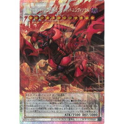 コナミデジタルエンタテインメント 遊戯王 第13期/LOCR-JP008 スカー