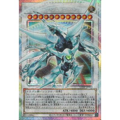 遊戯王　シューティング・クェーサー・ドラゴン　プリズマティックシークレット シューティング・クェーサー・ドラゴン | プリズマティック