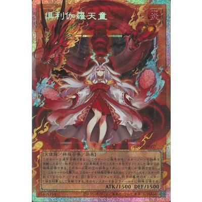 遊戯王　倶利伽羅天童　オーバーフレーム　プリズマ　LOSP-JP007 コナミデジタルエンタテインメント 遊戯王 プロモーション/LOSP-JP007