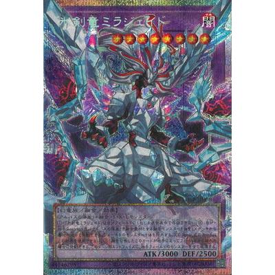 遊戯王　氷剣竜ミラジェイド　プリズマティックシークレットレア　オーバーフレーム コナミデジタルエンタテインメント 遊戯王 プロモーション/LOSP-JP008