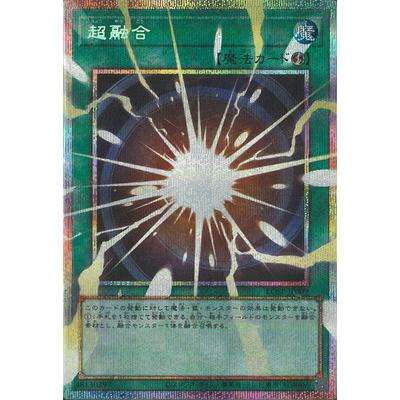 超融合 オーバーフレーム プリシク LOSP-JP009 遊戯王 ２枚 コナミデジタルエンタテインメント 遊戯王 プロモーション/LOSP-JP009