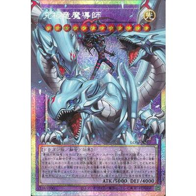 遊戯王　究極竜魔導師　オーバーフレーム　プロモ　スペシャルパック　三つ目 コナミデジタルエンタテインメント 遊戯王 プロモーション/LOSP-JP011