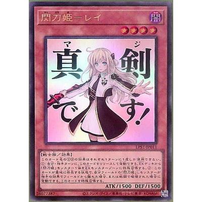 コナミデジタルエンタテインメント 遊戯王 第13期/LPST-JP011 閃刀姫