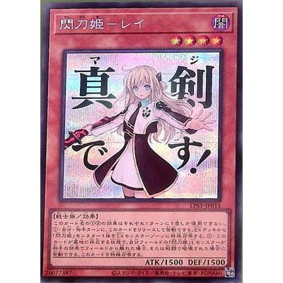 コナミデジタルエンタテインメント 遊戯王 第13期/LPST-JP011 閃刀姫