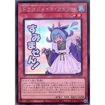 コナミデジタルエンタテインメント 遊戯王 第13期/LPST-JP013 ドラゴン
