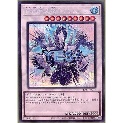 コナミデジタルエンタテインメント 遊戯王 第13期/LPST-JP019 氷結界の 