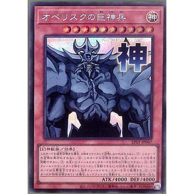 コナミデジタルエンタテインメント 遊戯王 第13期/LPST-JP047