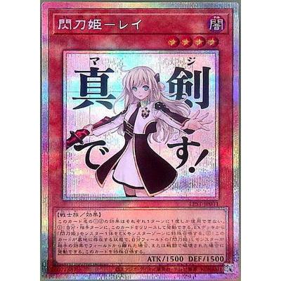 コナミデジタルエンタテインメント 遊戯王 第13期/LPST-JP011 閃刀姫