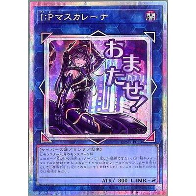 コナミデジタルエンタテインメント 遊戯王 第13期/LPST-JP023 I：P