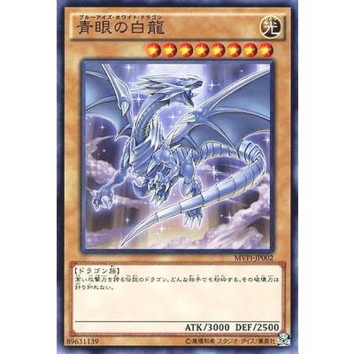 青眼の白龍　レッドアイズ　遊戯王　コナミ　ゲームボーイ　初回限定　特典 青眼の白龍 レッドアイズ 遊戯王 コナミ ゲームボーイ 初回限定 特典