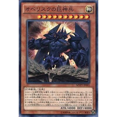 オベリスクの巨神兵KC