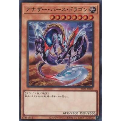 コナミデジタルエンタテインメント 遊戯王 プロモーション 2023-JP001 