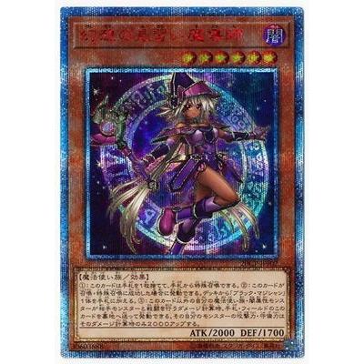 遊戯王 プロモーション 20CP-JPF02 幻想の見習い魔導師【20th