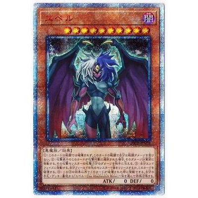 遊戯王　ユベル  20th ユベル【20thシークレット】{20CP-JPF03}《モンスター》