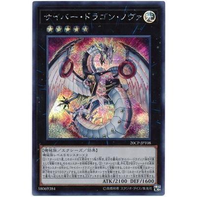 コナミデジタルエンタテインメント 遊戯王 プロモーション 20CP-JPT08 