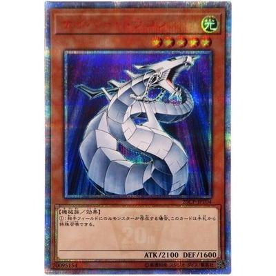 遊戯王 プロモーション 20CP-JPT04 サイバー・ドラゴン【20th