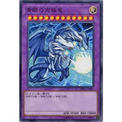 遊戯王 青眼の究極竜 MSC1-JP001 コナミデジタルエンタテインメント 遊戯王 プロモーション MSC1-JP001