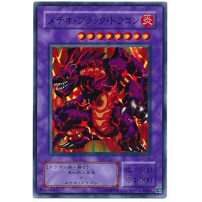 コナミデジタルエンタテインメント 遊戯王 P3-02 メテオ・ブラック