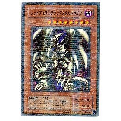 遊戯王 レッドアイズ・ブラックメタルドラゴン　パラレルレア コナミデジタルエンタテインメント 遊戯王 P5-07 レッドアイズ