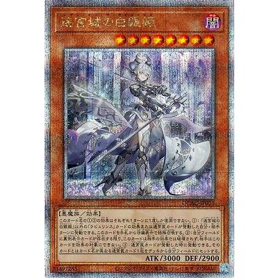 コナミデジタルエンタテインメント 遊戯王 第12期/QCAC-JP011 迷宮城の