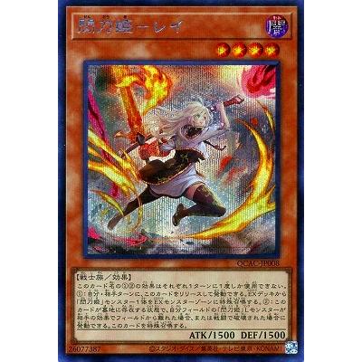 QCAC-JP008　閃刀姫−レイ　新規イラスト　クォシク コナミデジタルエンタテインメント 遊戯王 第12期/イラスト違い1 QCAC